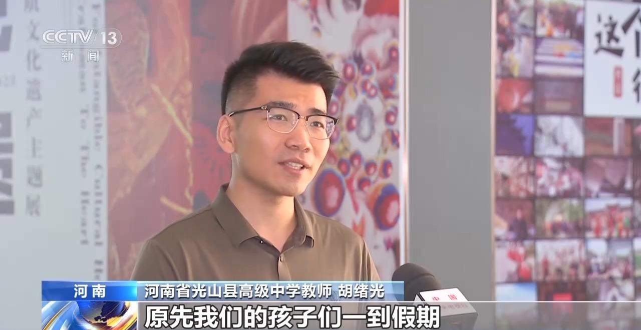 鄉(xiāng)村藝課、參演戲劇、逛博物館……這個(gè)暑假滿滿“文化味兒”