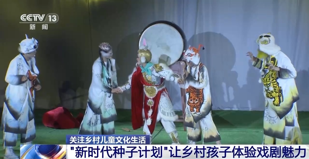 鄉(xiāng)村藝課、參演戲劇、逛博物館……這個(gè)暑假滿滿“文化味兒”