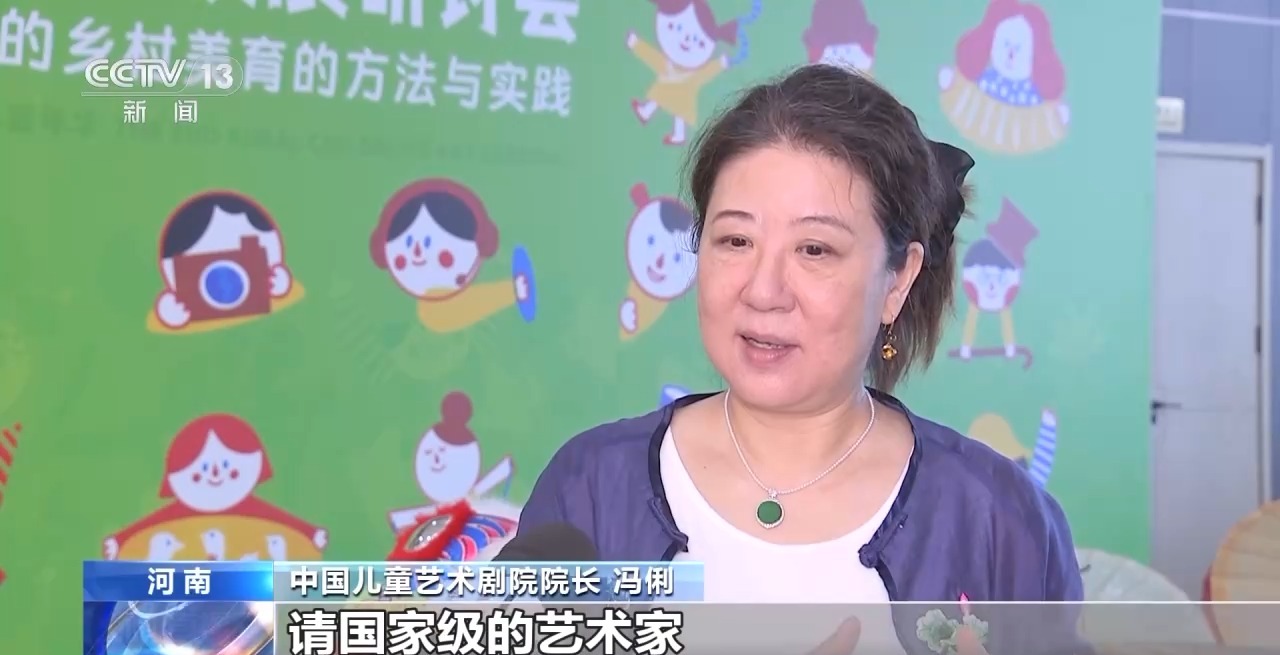 鄉(xiāng)村藝課、參演戲劇、逛博物館……這個(gè)暑假滿滿“文化味兒”