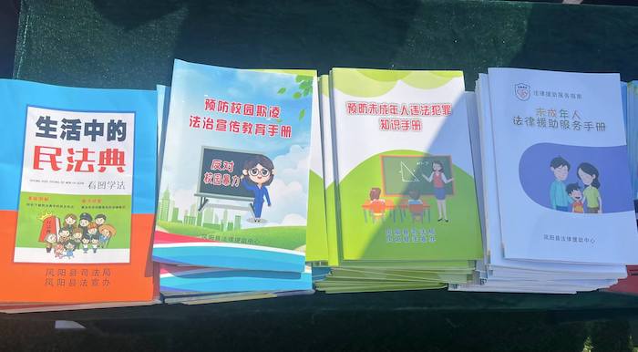 有關(guān)部門分發(fā)的普法宣傳冊(cè)。人民網(wǎng) 高清揚(yáng)攝