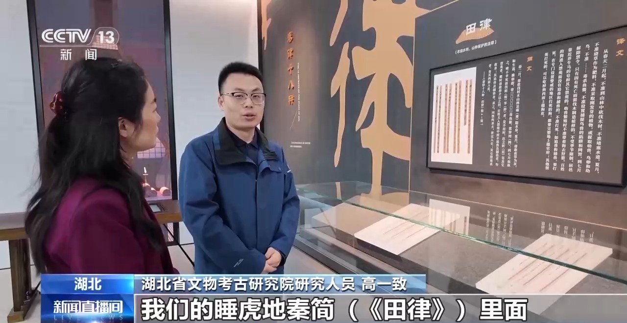 文化中國(guó)行丨最早的法典、家書、乘法表……千年簡(jiǎn)牘中讀懂歷史的“大事件”“小細(xì)節(jié)”