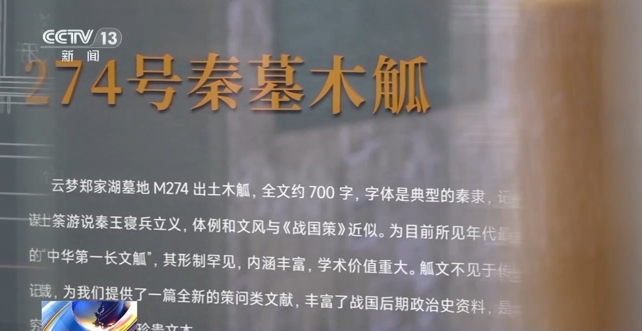文化中國(guó)行丨最早的法典、家書、乘法表……千年簡(jiǎn)牘中讀懂歷史的“大事件”“小細(xì)節(jié)”