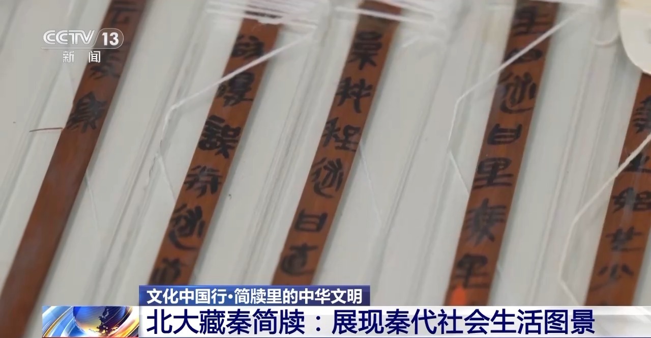 文化中國(guó)行丨最早的法典、家書、乘法表……千年簡(jiǎn)牘中讀懂歷史的“大事件”“小細(xì)節(jié)”
