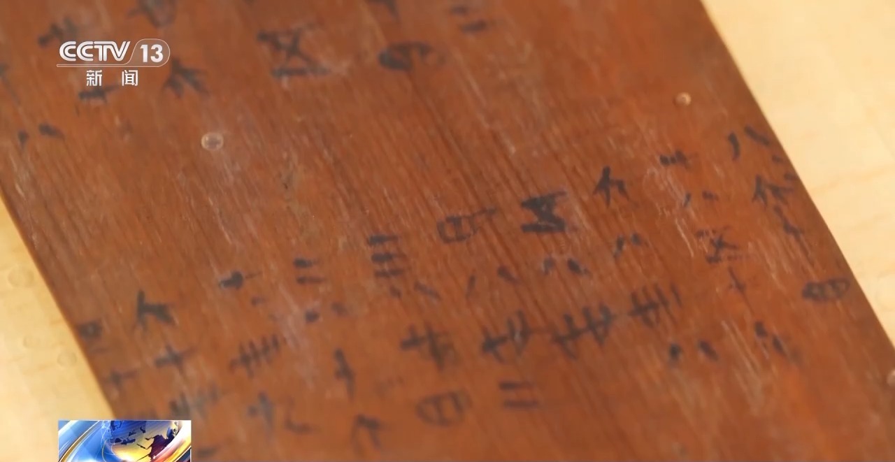 文化中國(guó)行丨最早的法典、家書、乘法表……千年簡(jiǎn)牘中讀懂歷史的“大事件”“小細(xì)節(jié)”