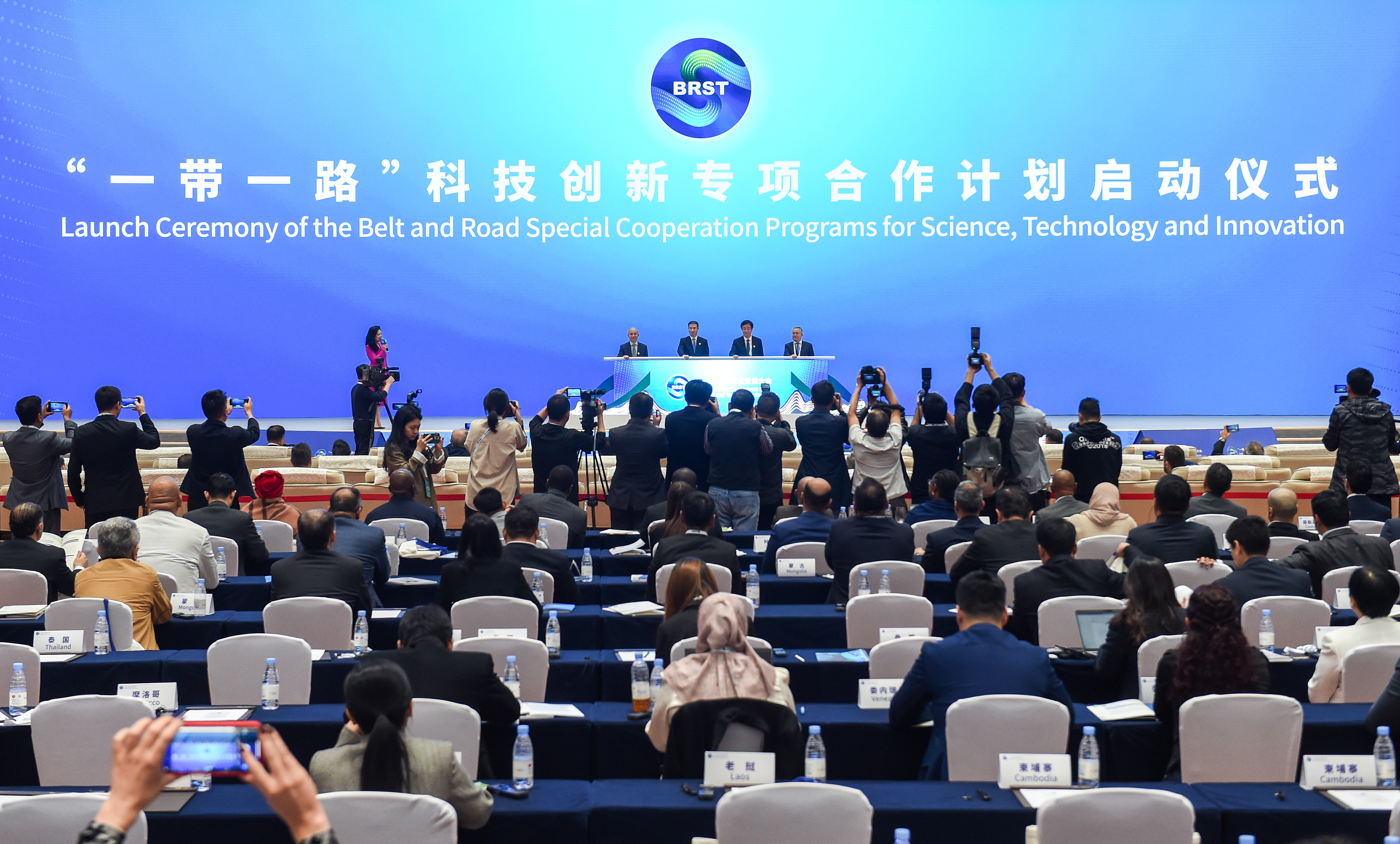 2023年11月6日，在重慶召開的“一帶一路”科技交流大會上，中國正式啟動“一帶一路”科技創(chuàng)新專項(xiàng)合作計劃。