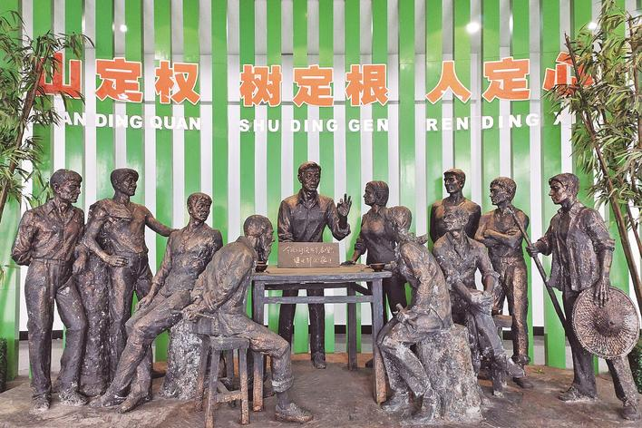 1998年，福建省三明市洪田村敢為人先，把土地承包責(zé)任制引向山林，完成了“分山到戶(hù)”的創(chuàng)舉，被譽(yù)為“中國(guó)林改小崗村”。