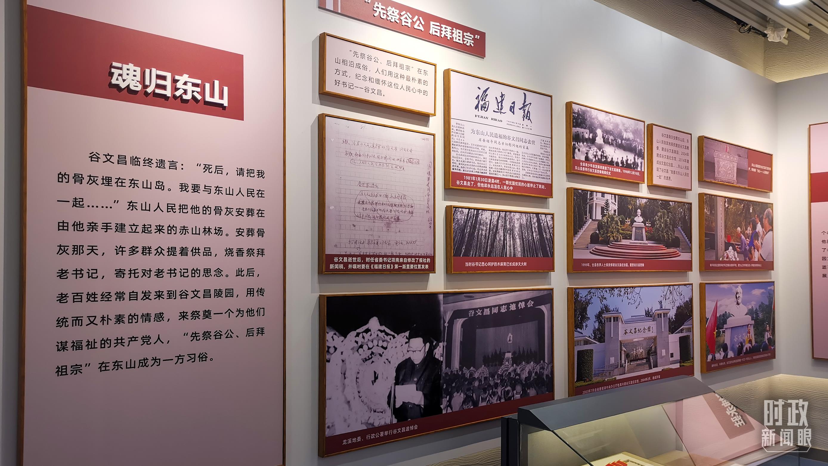 △谷文昌紀念館內(nèi)展陳。（總臺央視記者范一鳴拍攝）