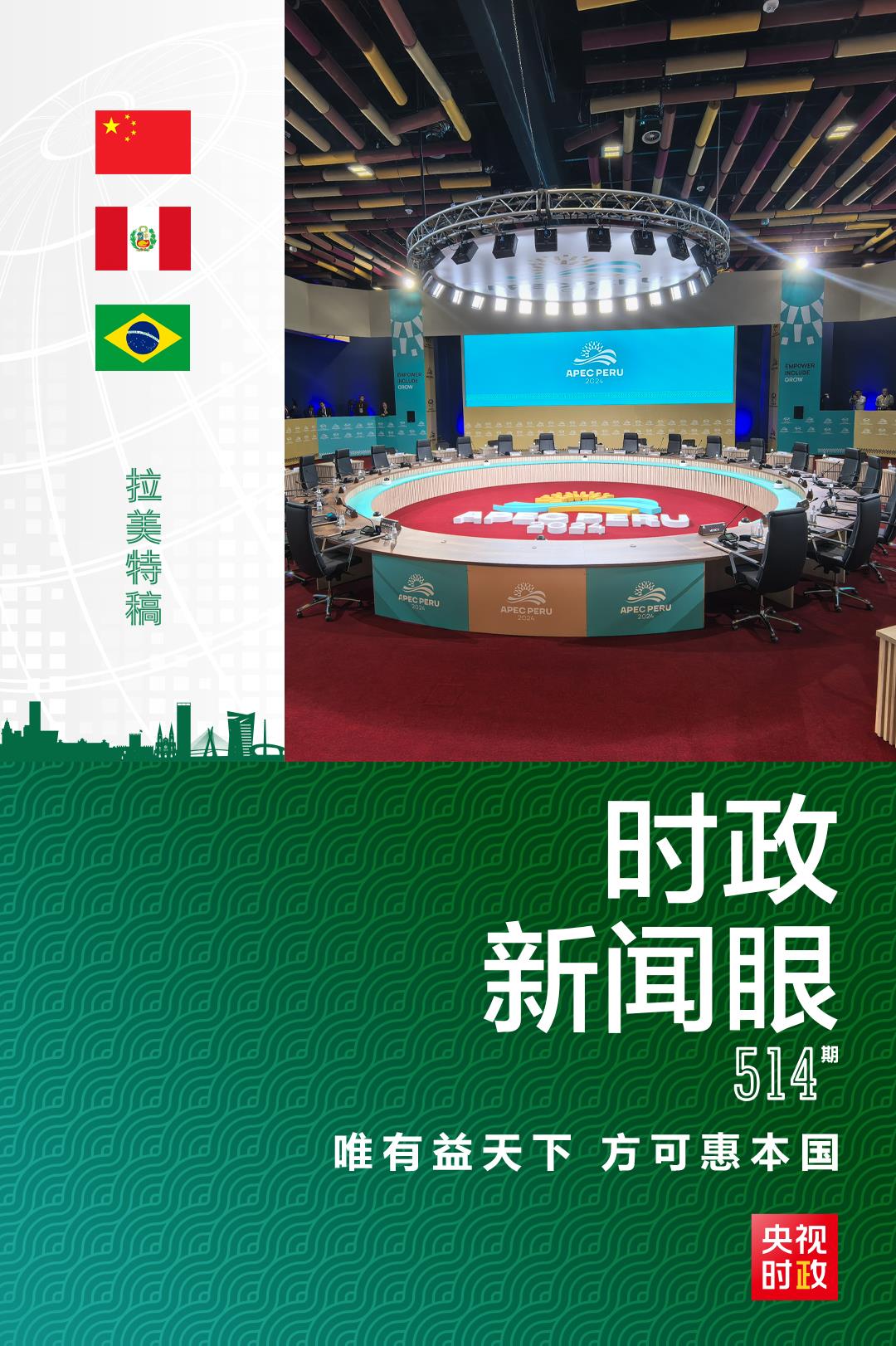 時(shí)政新聞眼丨從一句諺語(yǔ)讀懂一篇重要講話、一場(chǎng)元首會(huì)晤