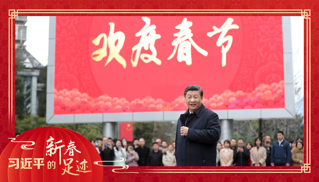 2021年2月4日，農(nóng)歷新年前夕，習近平總書記在貴州貴陽市觀山湖區(qū)金陽街道金元社區(qū)同社區(qū)群眾親切交流。