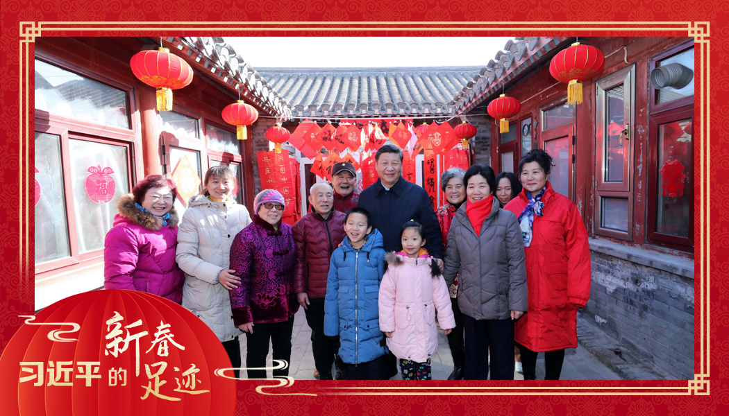 2019年2月1日，習(xí)近平總書記來到北京前門東區(qū)草廠四條胡同看望慰問群眾時(shí)，同市民合影。