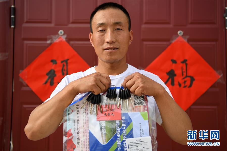 （新華全媒+）（25）千里“挪窩”，踏實開啟新生活
