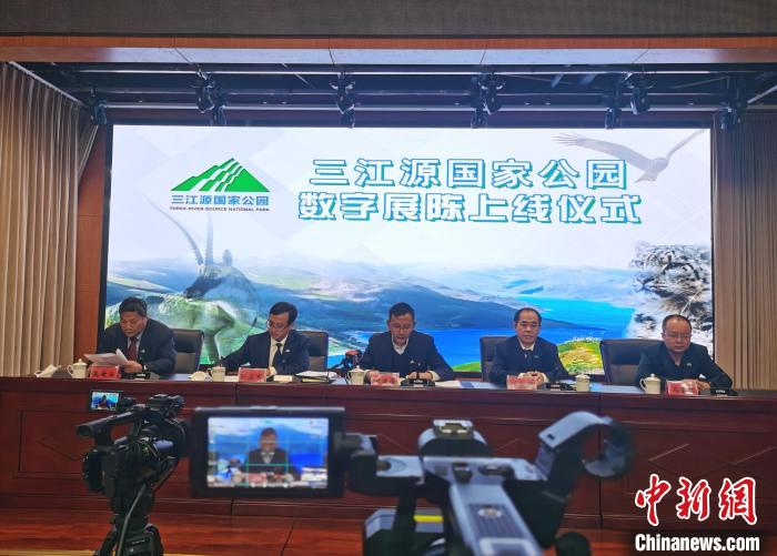 圖為三江源國家公園數(shù)字展陳上線儀式。　張?zhí)砀?攝