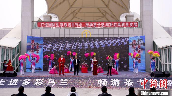 圖為開園儀式現(xiàn)場。　烏蘭縣委宣傳部供圖