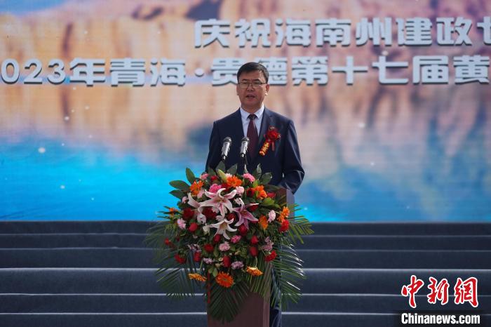 圖為黃河文化旅游季開幕式現(xiàn)場，海南州貴德縣委書記白永棟致辭?！∑钤鲚?攝
