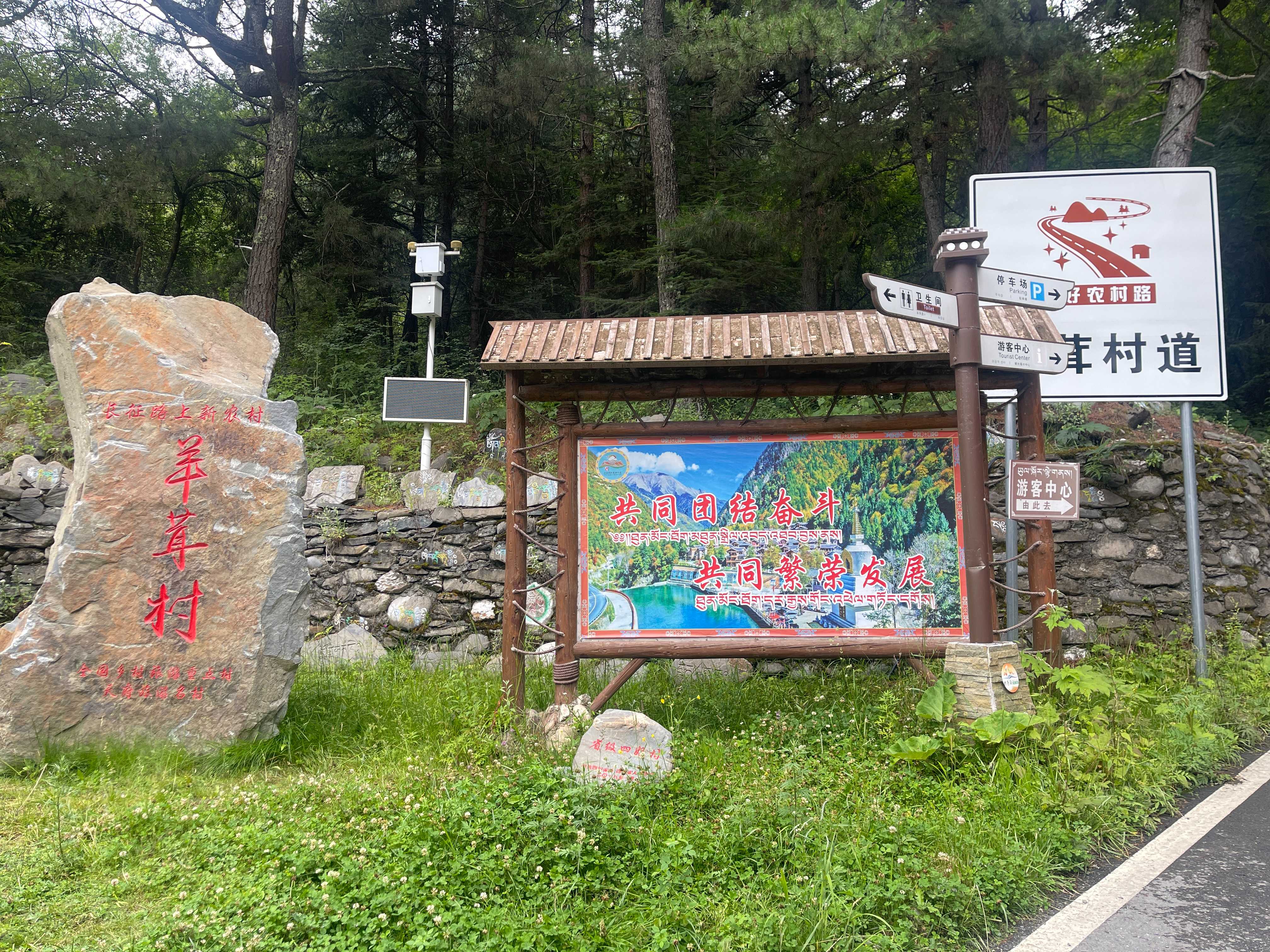 羊茸村村貌。人民網(wǎng) 周靜圓攝