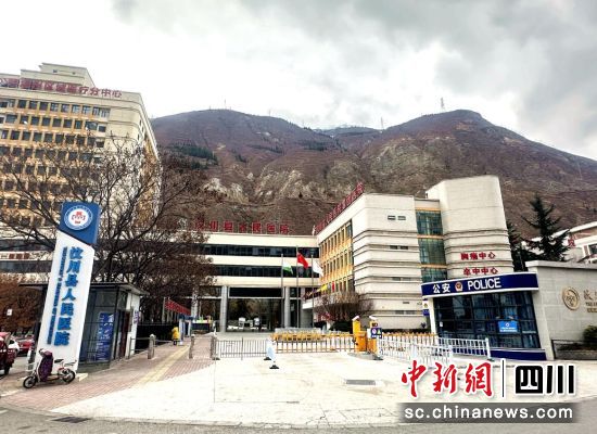 汶川縣人民醫(yī)院。汶川縣委宣傳部 供圖