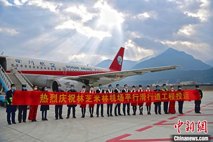 3月20日，林芝米林機(jī)場(chǎng)飛行區(qū)平行滑行道工程投用，這意味著西藏第二大航空通道擴(kuò)容，滿足航班密度增加。米林機(jī)場(chǎng)于2006年9月通航投入使用，是西藏第三個(gè)投用的高高原機(jī)場(chǎng)，也是西藏第二大機(jī)場(chǎng)。2019年5月17日，米林機(jī)場(chǎng)飛行區(qū)平行滑行道工程開工，項(xiàng)目總投資5.32億元人民幣。圖為機(jī)組人員合影慶祝。<a target='_blank' ><p  align=