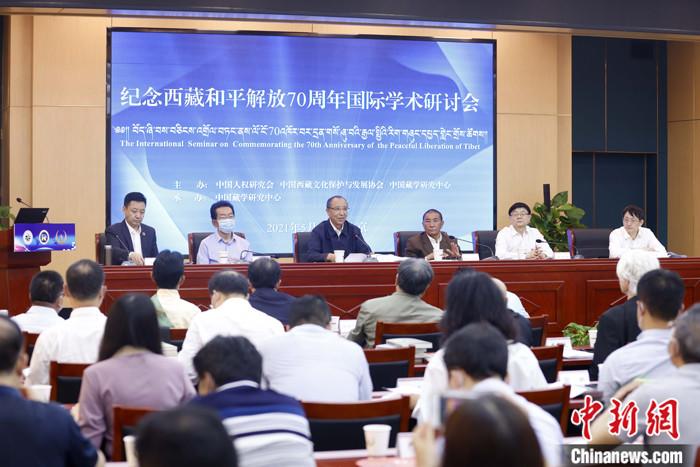 5月19日，由中國人權(quán)研究會、中國西藏文化保護(hù)與發(fā)展協(xié)會、中國藏學(xué)研究中心主辦的“紀(jì)念西藏和平解放70周年國際學(xué)術(shù)研討會”在北京舉行。來自兩岸及美國、英國、挪威、拉脫維亞、巴基斯坦等國家和地區(qū)的20多位學(xué)者，圍繞和平解放前后的國際局勢和中共中央戰(zhàn)略決策、西藏和平解放的意義、西藏文化可持續(xù)發(fā)展、西藏教育、構(gòu)建對口支援長效機(jī)制、西藏研究新格局等議題，進(jìn)行交流研討。 <a target='_blank' ></p><p  align=