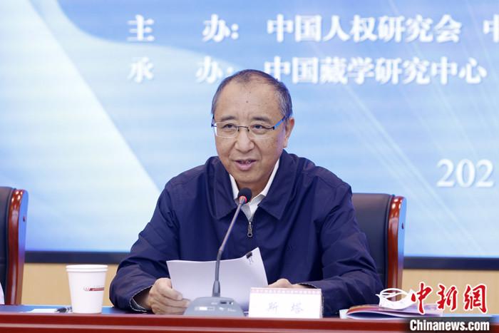 5月19日，由中國人權(quán)研究會、中國西藏文化保護(hù)與發(fā)展協(xié)會、中國藏學(xué)研究中心主辦的“紀(jì)念西藏和平解放70周年國際學(xué)術(shù)研討會”在北京舉行。中國西藏文化保護(hù)與發(fā)展協(xié)會副會長斯塔在致辭時表示，西藏的和平解放是中國人民解放事業(yè)和祖國統(tǒng)一事業(yè)的重要組成部分，是西藏發(fā)展史上具有劃時代意義的轉(zhuǎn)折點(diǎn)。和平解放70年來，西藏的社會制度實現(xiàn)了偉大跨越，從根本上改變了西藏人民在封建農(nóng)奴制度下被壓迫、被剝削、被奴役的悲慘命運(yùn)，實現(xiàn)了政治上的大解放。　 <a target='_blank' ></p><p  align=