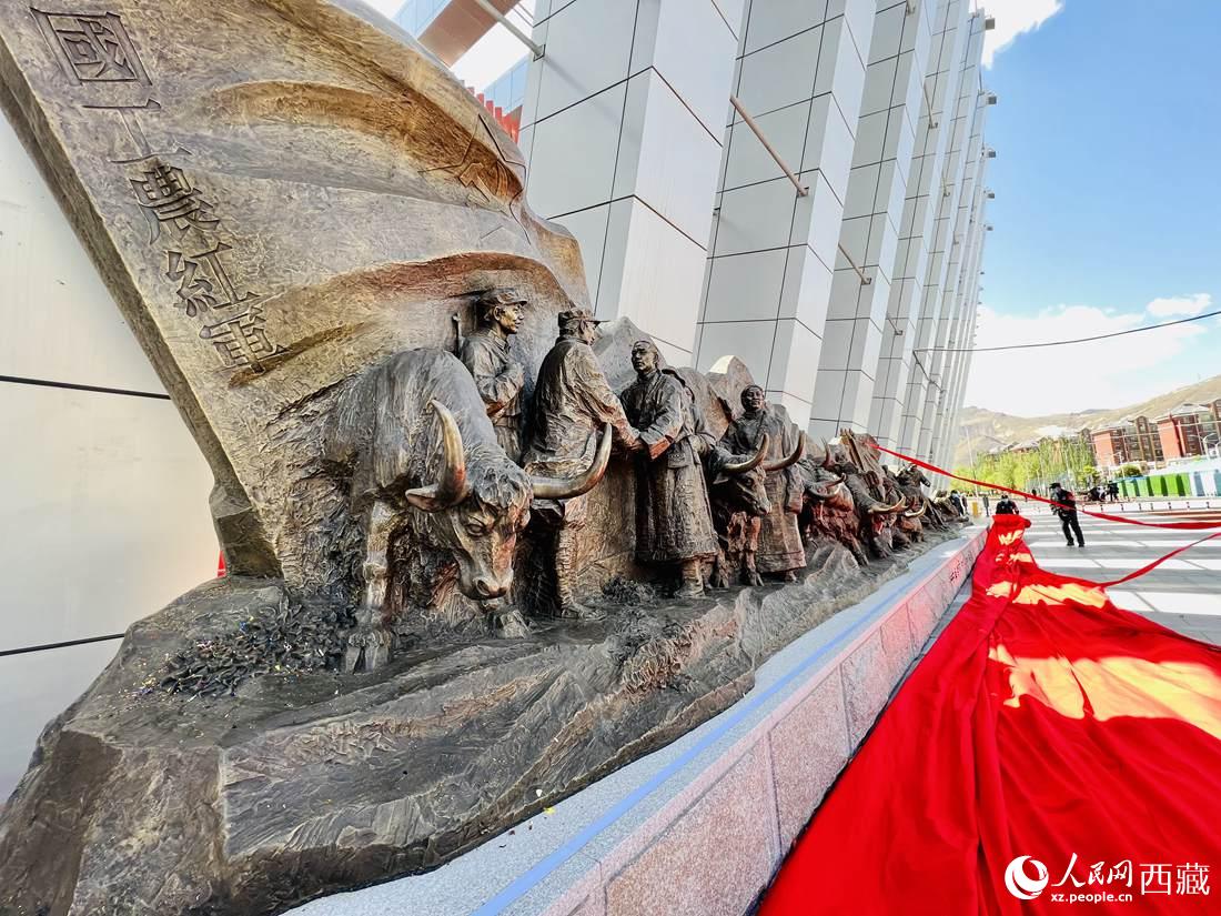 《牦牛革命》《無言的戰(zhàn)友》紅色群雕揭幕儀式。人民網(wǎng) 次仁羅布攝