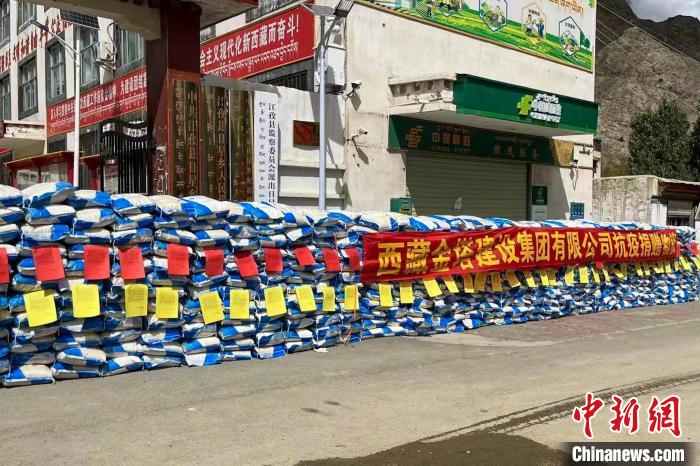 西藏金塔建設(shè)集團(tuán)有限公司捐贈(zèng)生活及抗疫物資?！∈茉L者供圖