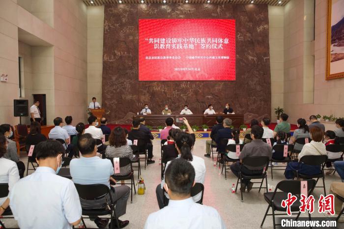 圖為“共同建設(shè)鑄牢中華民族共同體意識(shí)教育實(shí)踐基地”簽約儀式現(xiàn)場(chǎng)?！≈袊?guó)藏學(xué)研究中心供圖