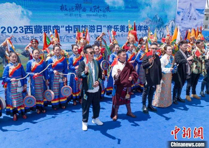 圖為“極地那曲 天際之旅”2023西藏那曲“中國旅游日”音樂美食嘉年華活動(dòng)現(xiàn)場?！∧乔形幕吐糜尉止﹫D