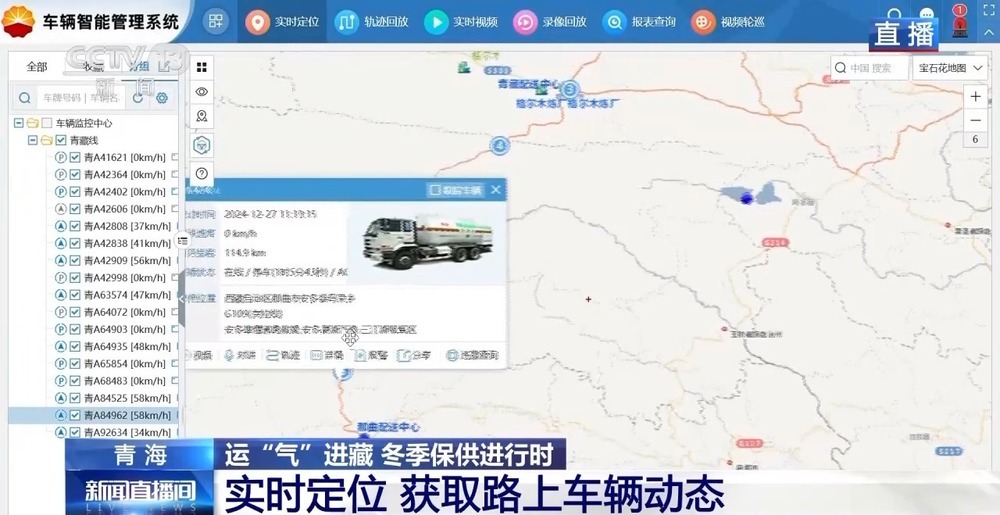 青藏高原如何保供暖？感受液化天然氣的進(jìn)藏之旅