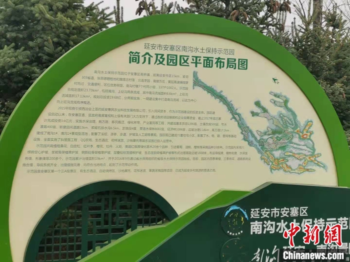 陜西省延安市安塞區(qū)高橋鎮(zhèn)南溝村生態(tài)示范園。 <a target='_blank'  ><p  align=