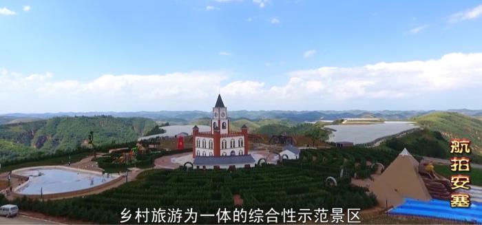 來源：《航拍安塞》視頻截圖。