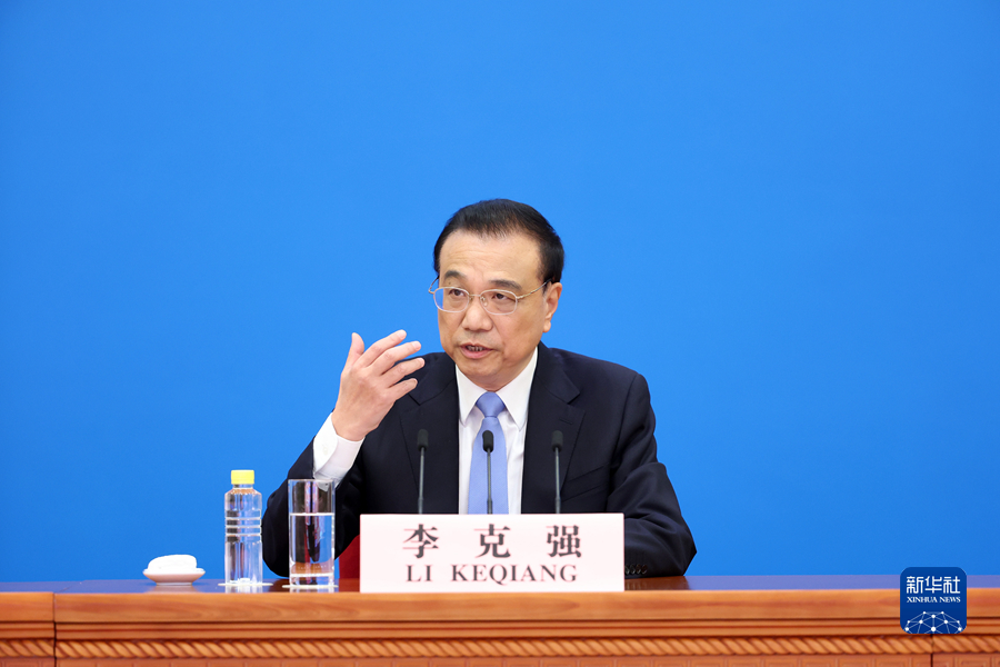 李克強(qiáng)總理出席記者會并回答中外記者提問